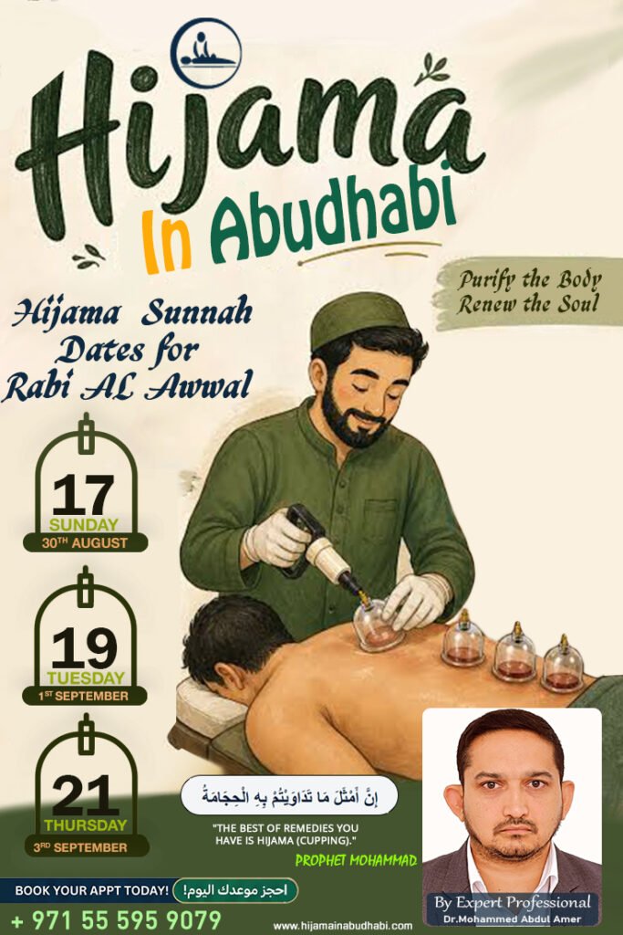 hijama rabi al awwal